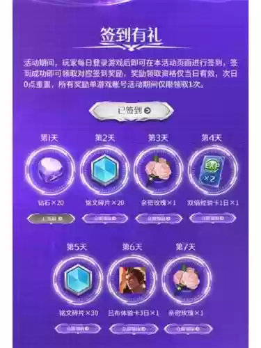 心悦签到领装备调整插图