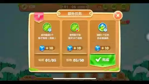 保卫萝卜2冬季第1关攻略插图1