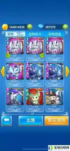 飞机大战装备金箍棒附能名插图1