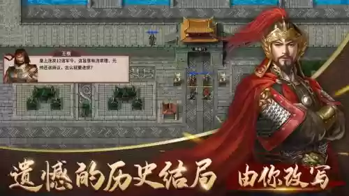 游戏岳飞传攻略下载版插图1