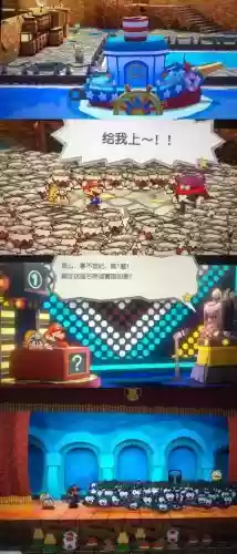 马里奥纸攻略插图1