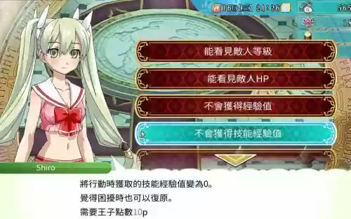 符文工房4装备提升插图1