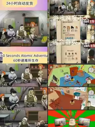 60s生存模式攻略插图1