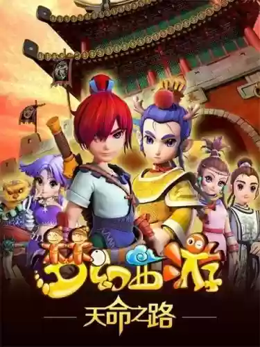 梦幻西游之梦幻奇侠传插图1