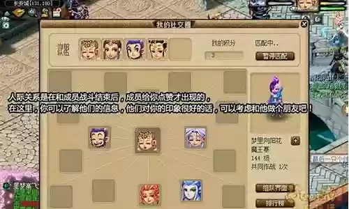 梦幻西游演兵奖励插图