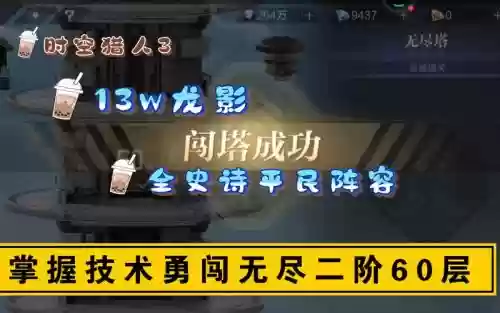龙影阵容插图