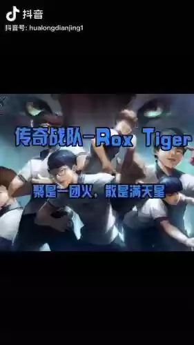 rox阵容介绍插图