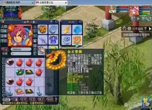 梦幻西游60灵饰两防御一气血插图