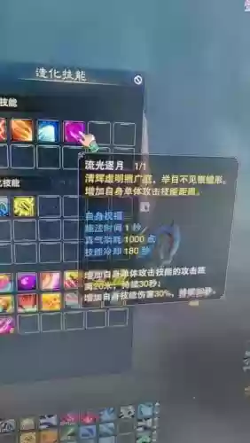 诛仙破军十字技能插图