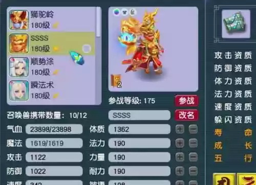 梦幻西游战神加什么时候结束插图