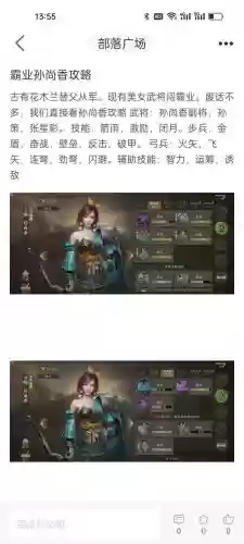 孙尚香攻略插图1