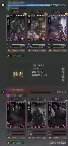 率土之滨换阵容插图