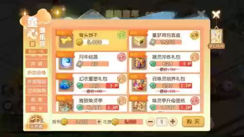 梦幻西游2019周日活动插图1