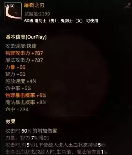dnf2017剑豪毕业装备插图1