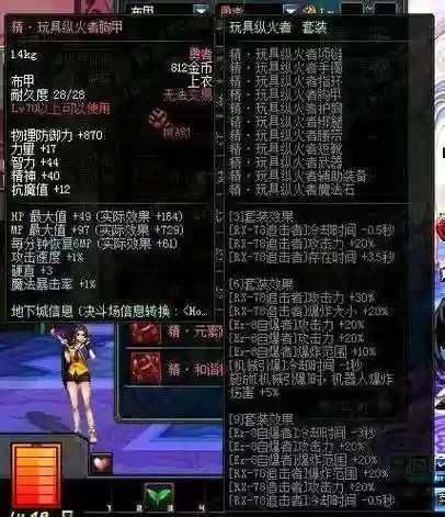 dnf2期勇者辅助装备插图