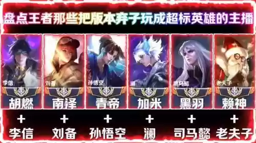 弃子阵容王者插图