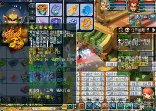 梦幻西游任务狮驼奇插图1