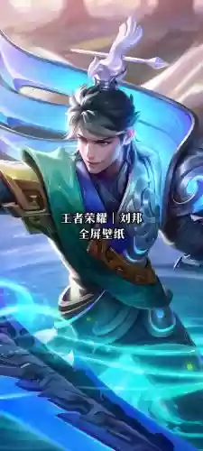 刘邦kpl阵容插图1