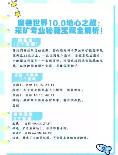 如何升采矿技能级插图1