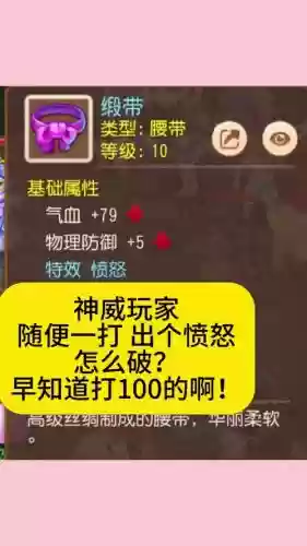 梦幻西游手游人物愤怒值插图1