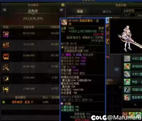 太极崛起婚姻装备如何强化插图1