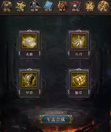 热血三国3合技能书插图1