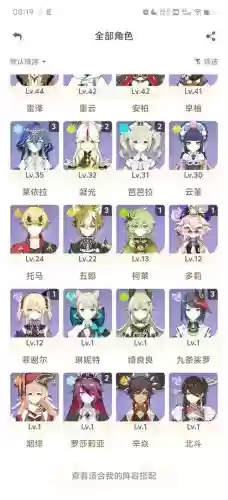 阵容搭配琴插图1