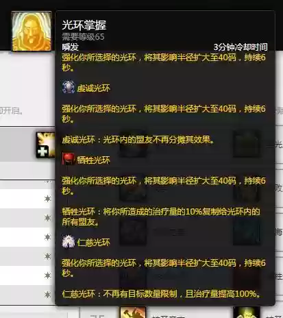 7.0奶骑减伤技能插图