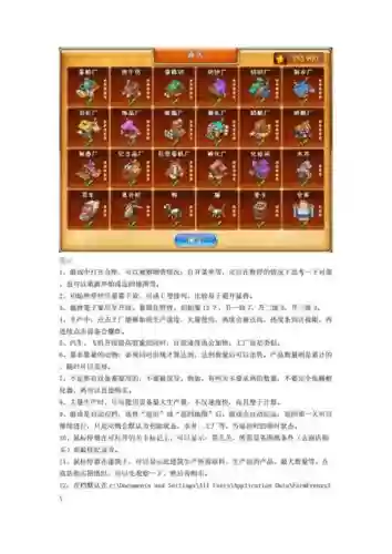 疯狂农场3原版攻略插图