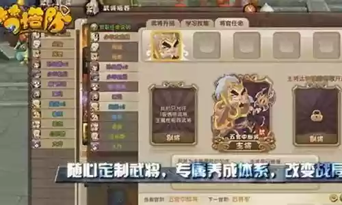 梦塔防武将技能升级到金色插图