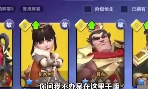守塔先锋阵容推荐搭配最新插图