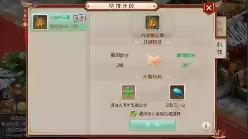 问道手游什么法宝技能好用插图1