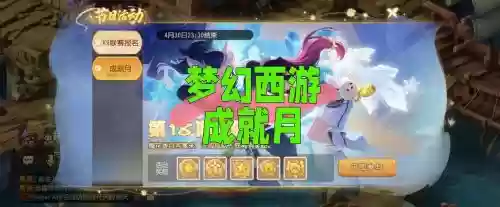 梦幻西游2019周日活动插图