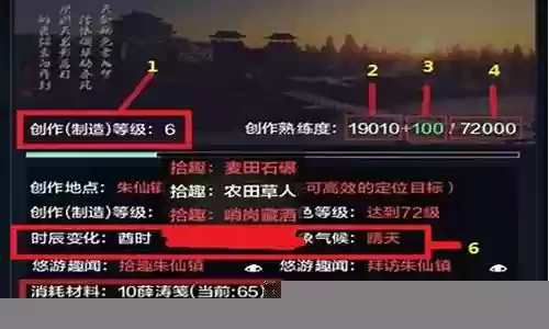 乐伶技能熟练度插图