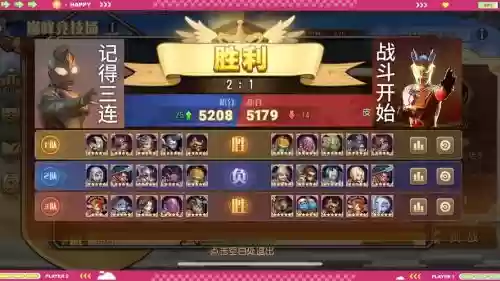 阵容小场插图