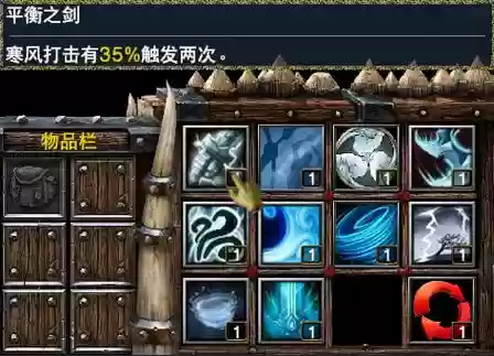 沉沦之城2.3.1隐藏装备插图
