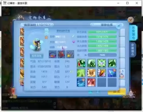 神武手游什么技能顶高毒插图