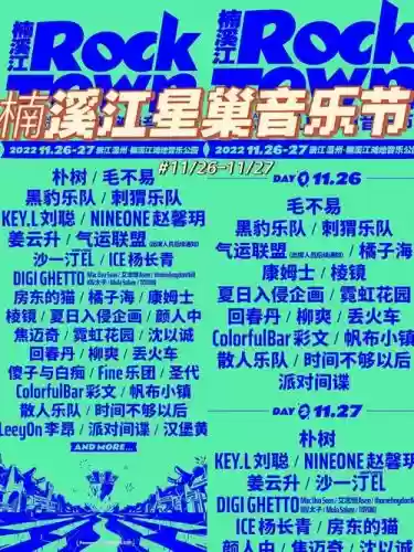 楠溪江阵容改了插图1