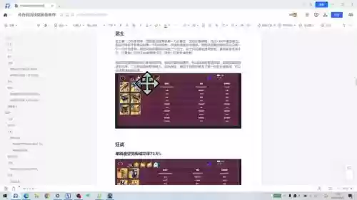 商店英雄装备能力插图1
