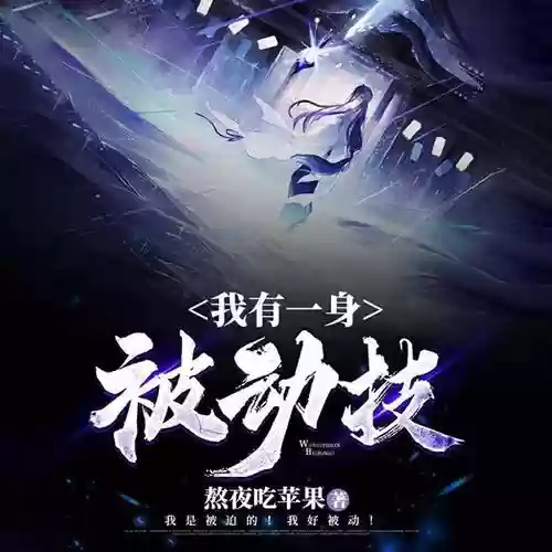 我有炫酷的附身技能80插图