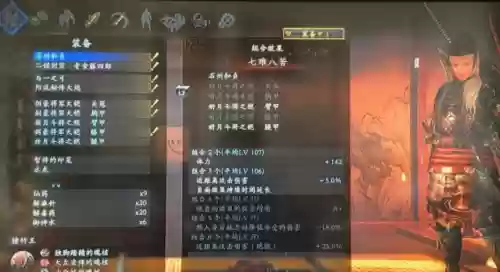 仁王忍术技能加点插图1