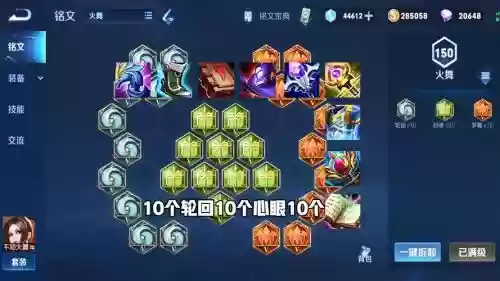 王者火舞用什么装备插图1