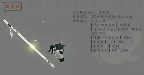 剑三丐帮武器教程插图