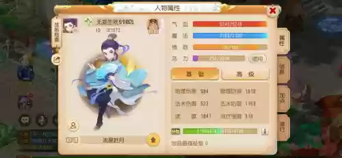 梦幻西游账号实名注册插图1