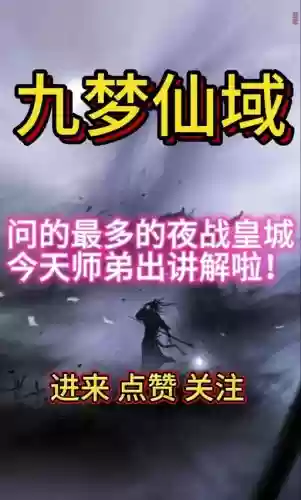 荒神罪蜀山传攻略太上插图1