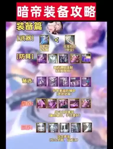 暗帝释魂用什么武器插图1