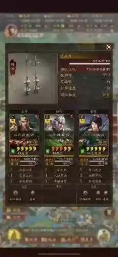 三国志10赵云在野攻略插图