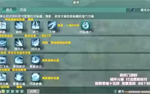 剑网3重制版有多少技能插图