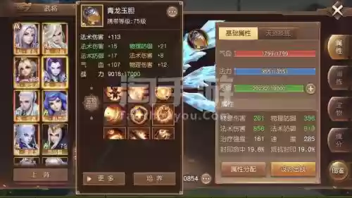 三国如龙传官网幽冥技能效果插图