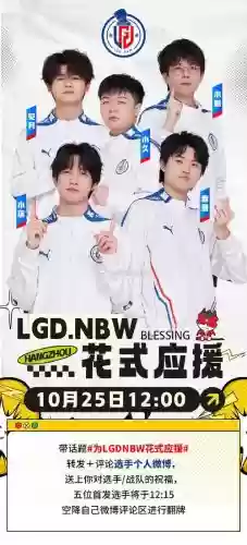 lgdts阵容插图